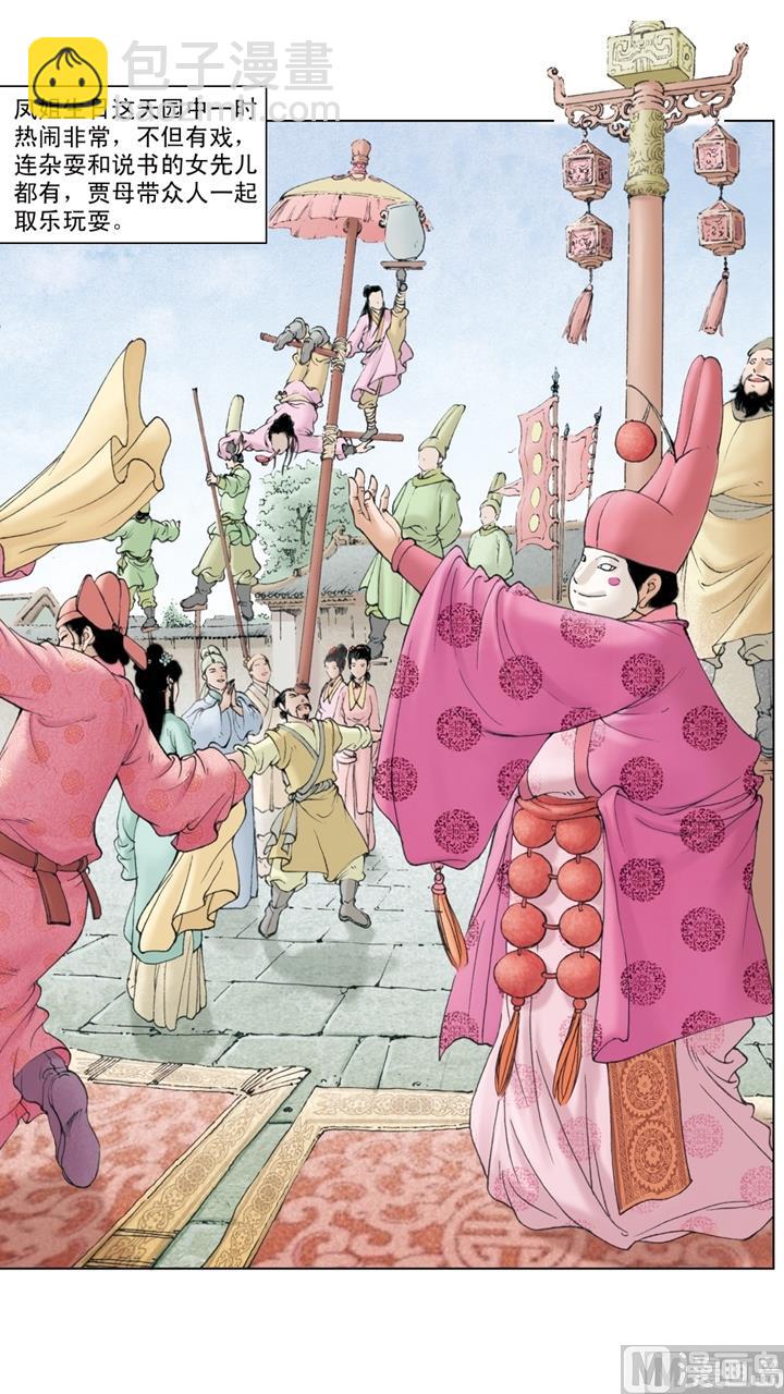 第170话7