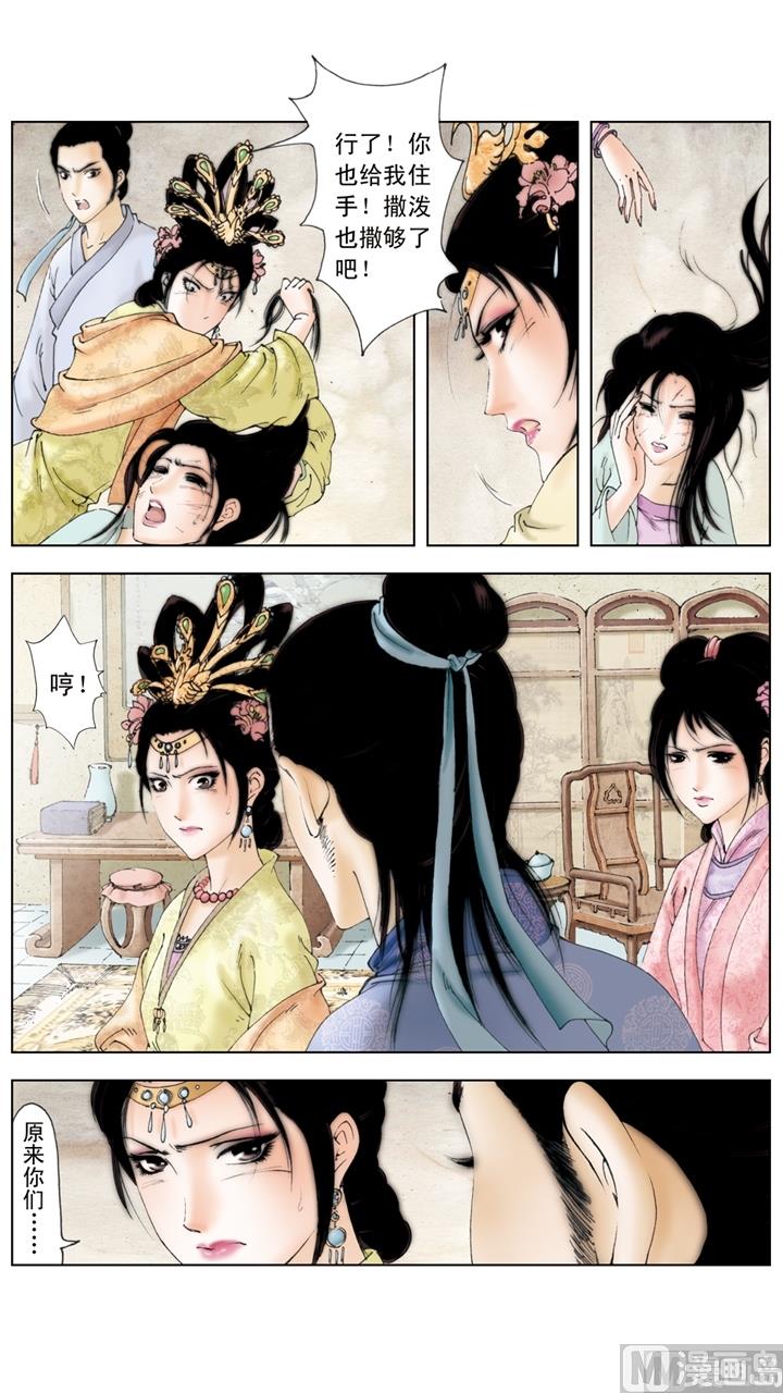 第172话11