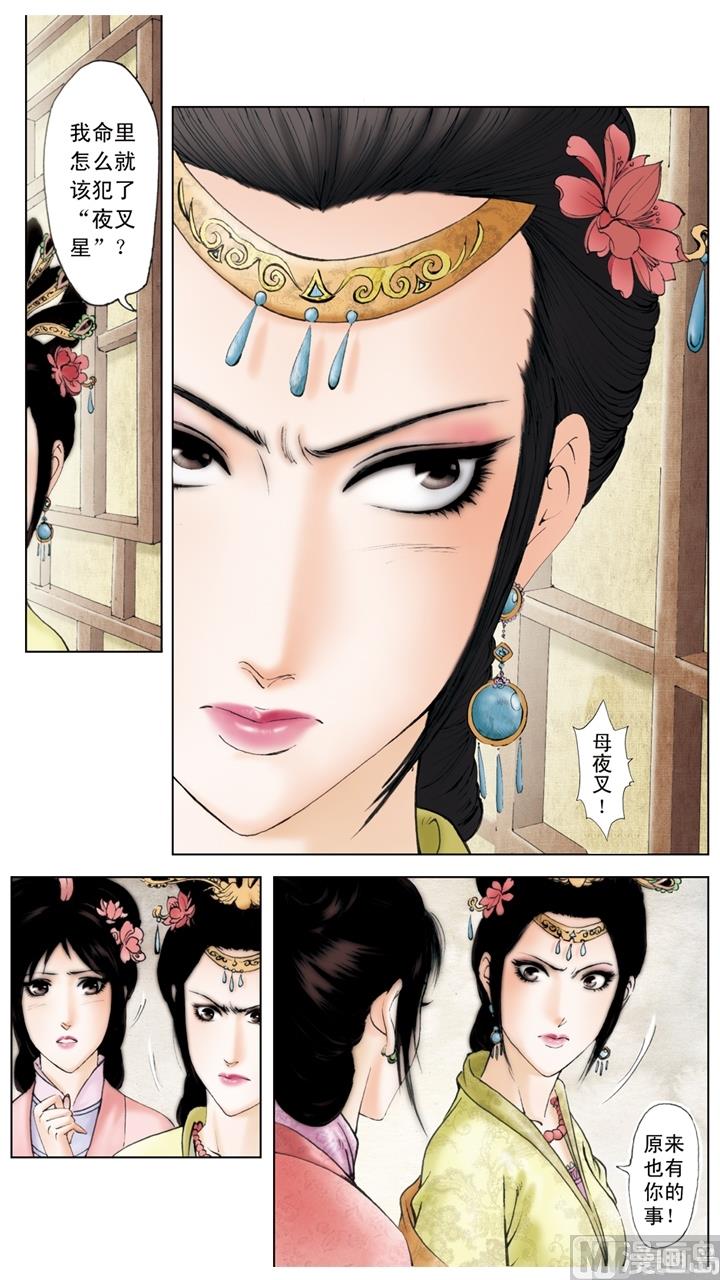 第172话3