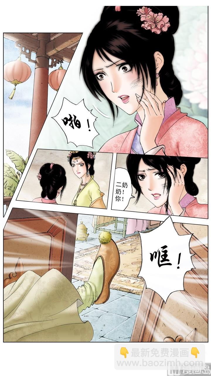 第172话4