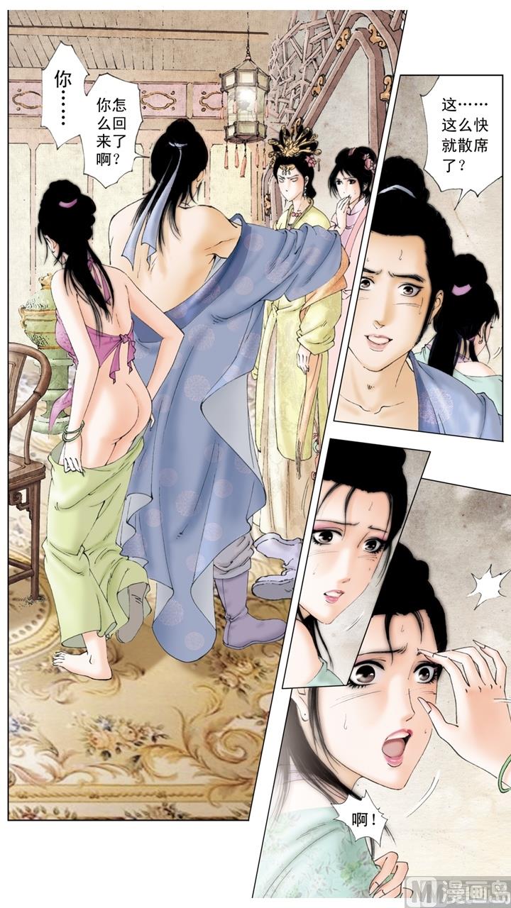 第172话6