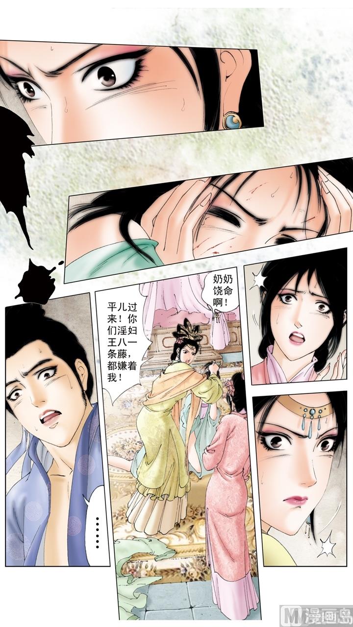 第172话8