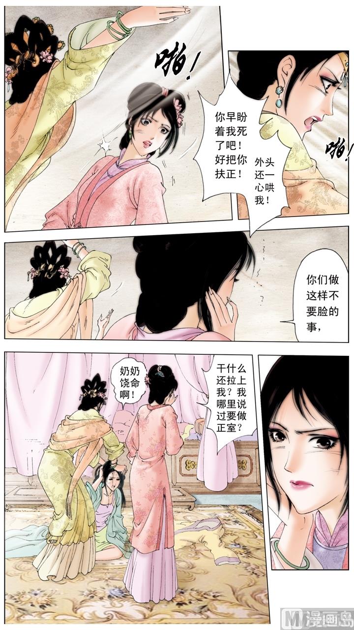 第172话9