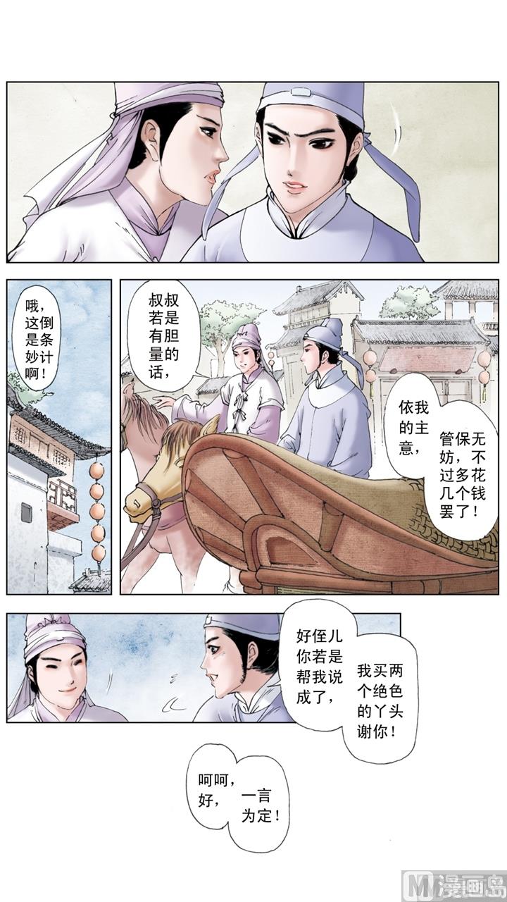 第175话10