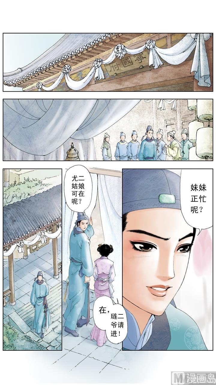 第175话11
