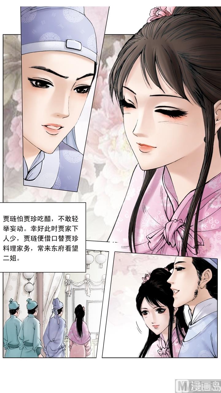 第175话5