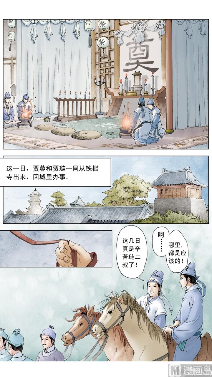第175话7
