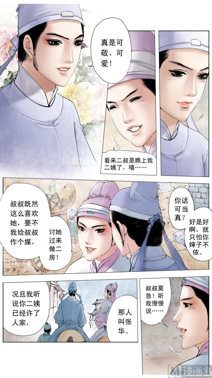 第175话9