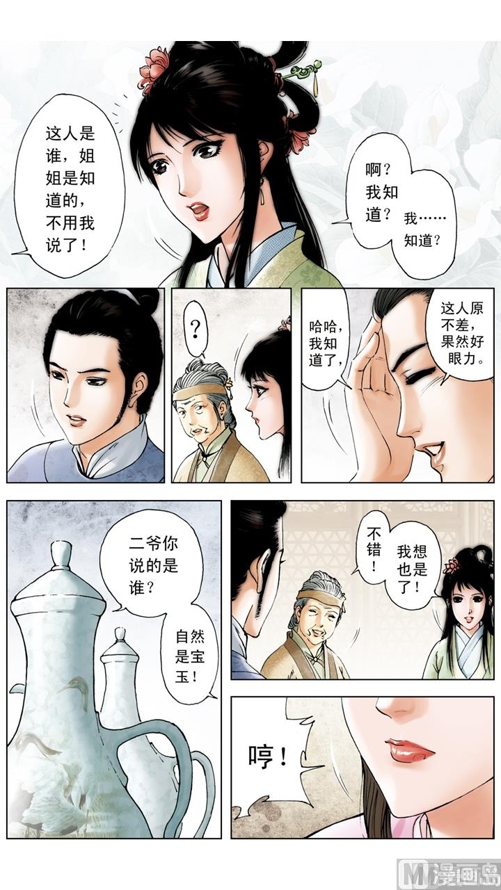 第179话2