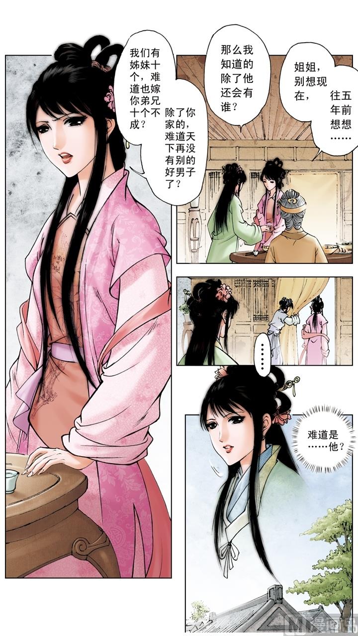 第179话3