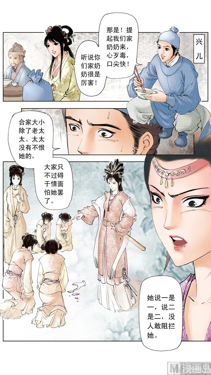 第179话5