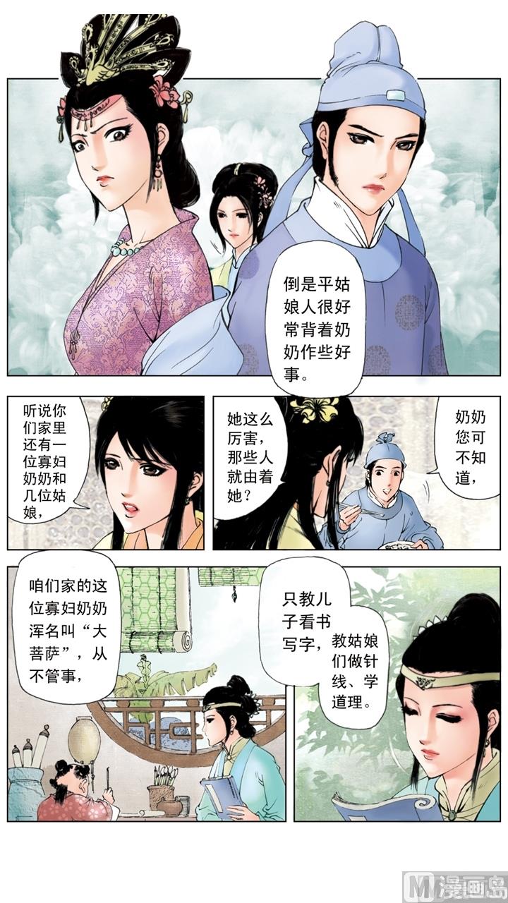 第179话6