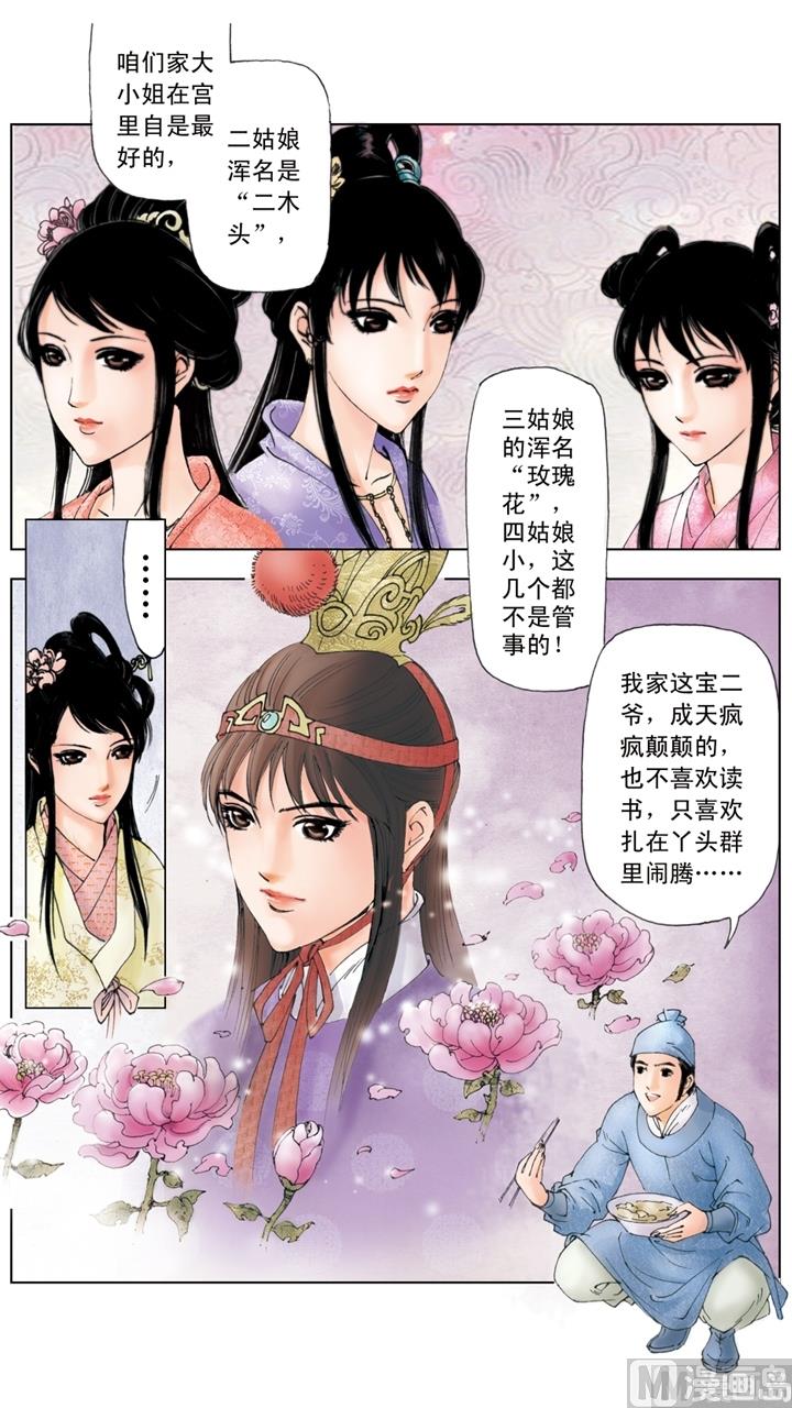 第179话7