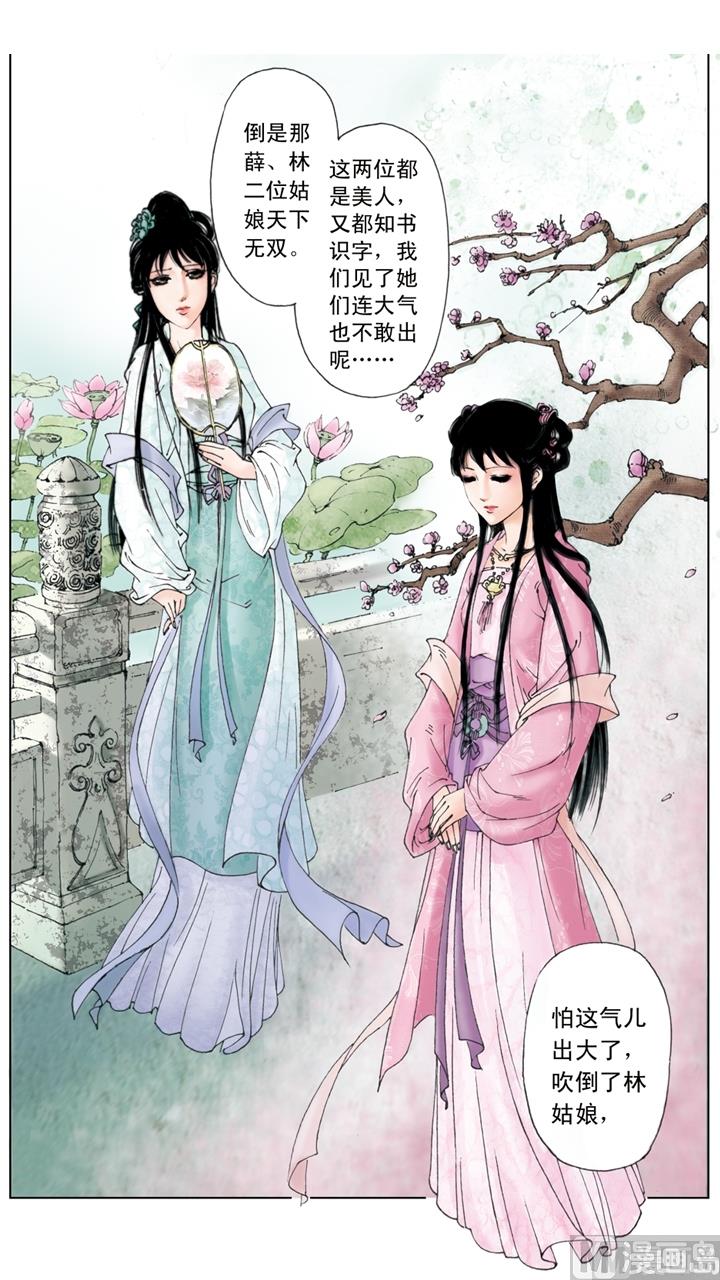 第179话8