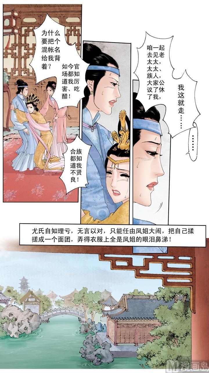 第190话10
