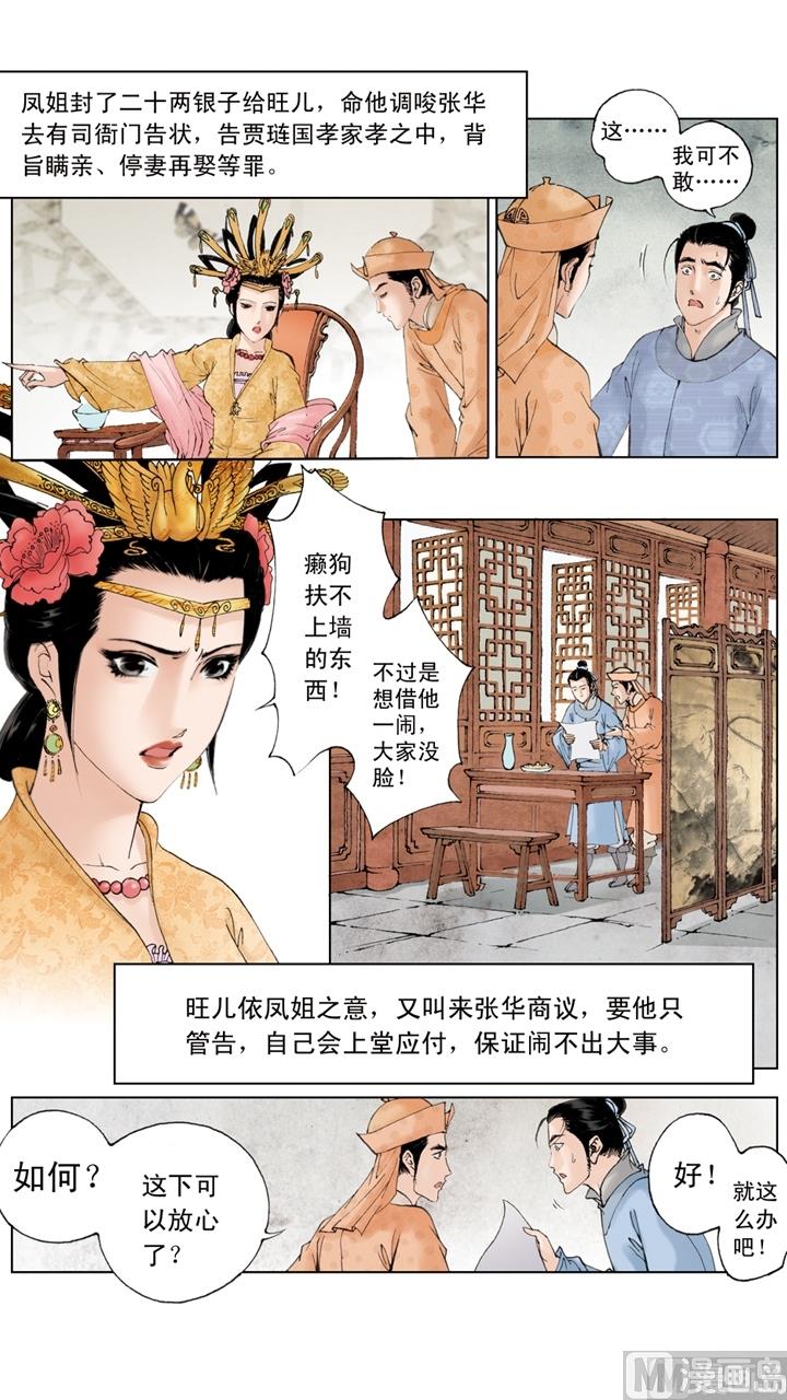第190话2