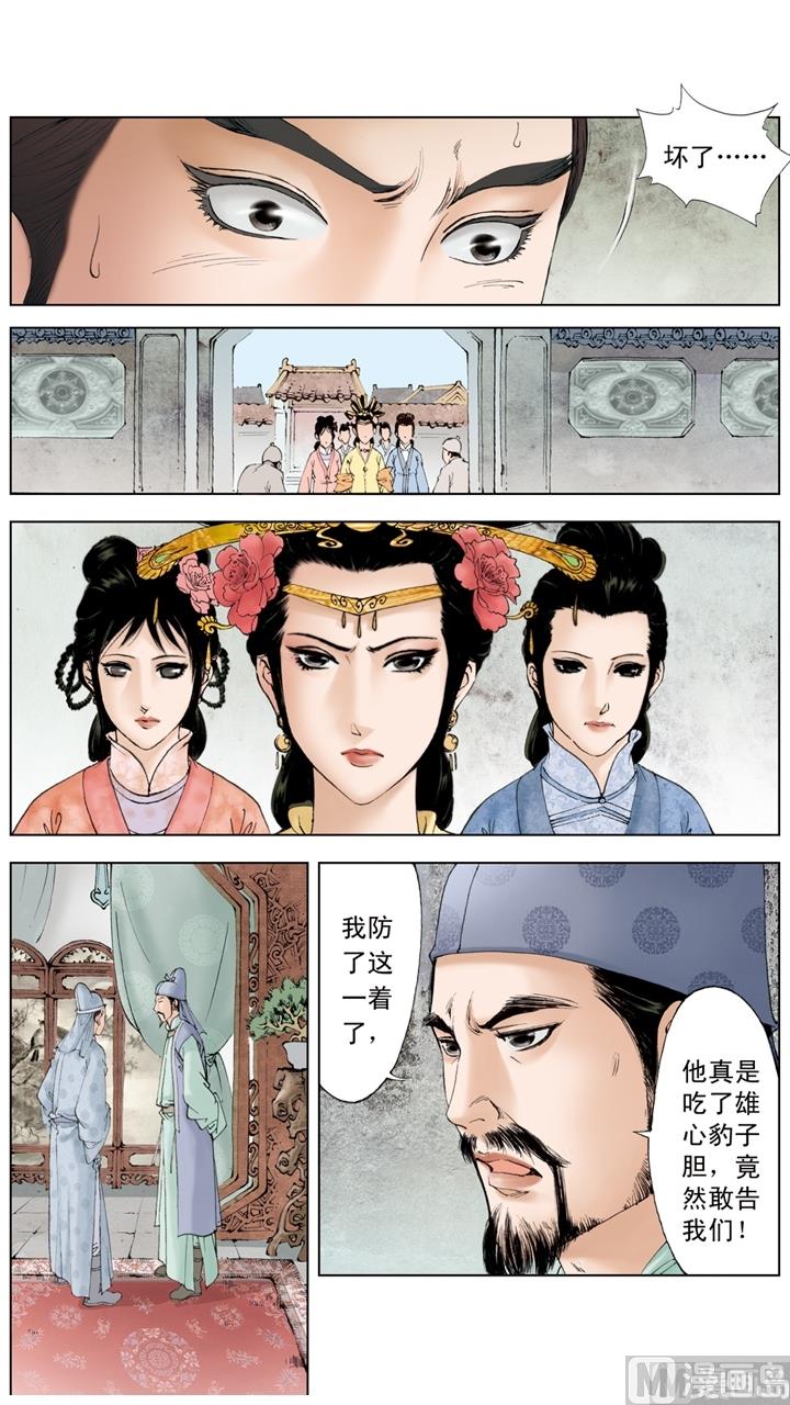 第190话4