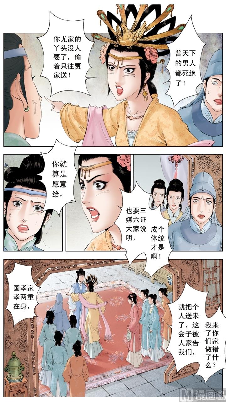 第190话7