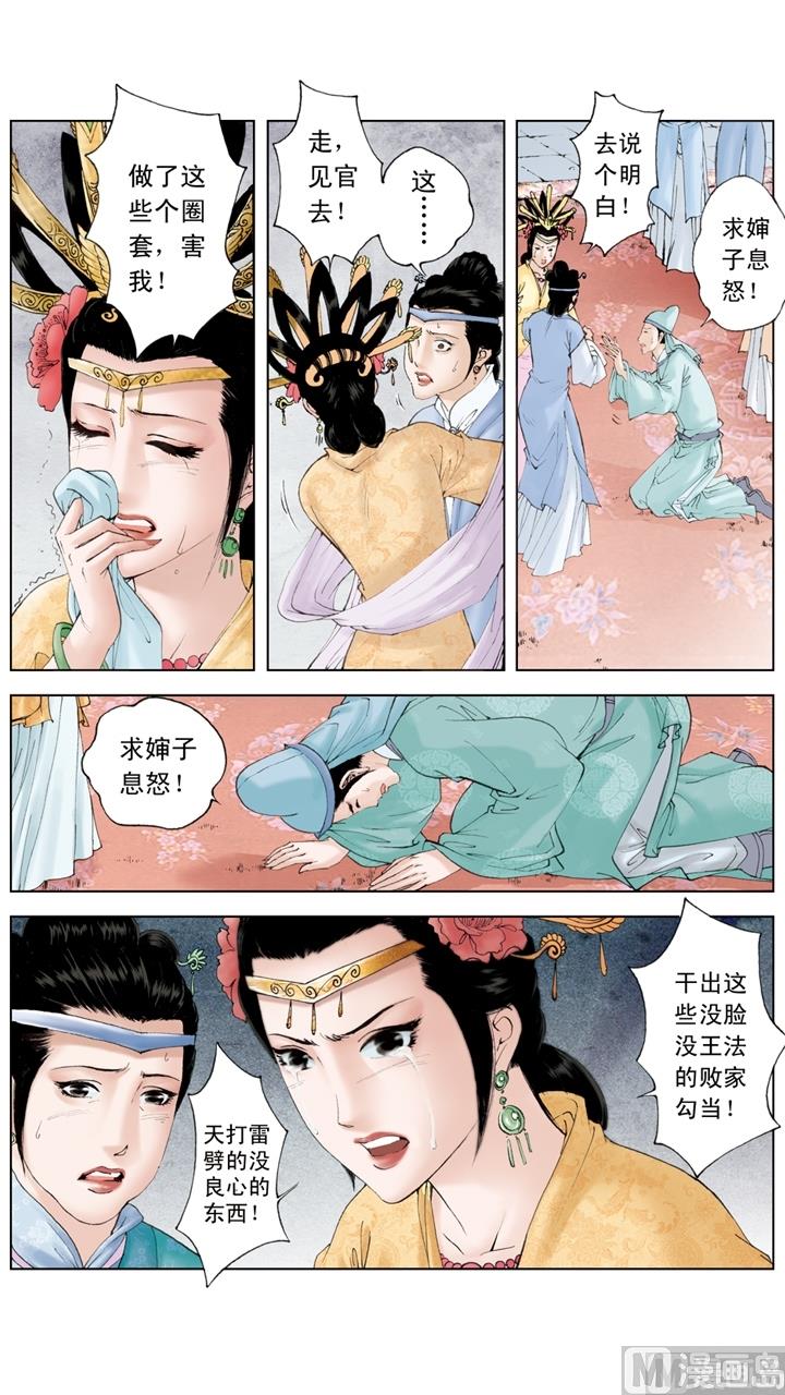 第190话8
