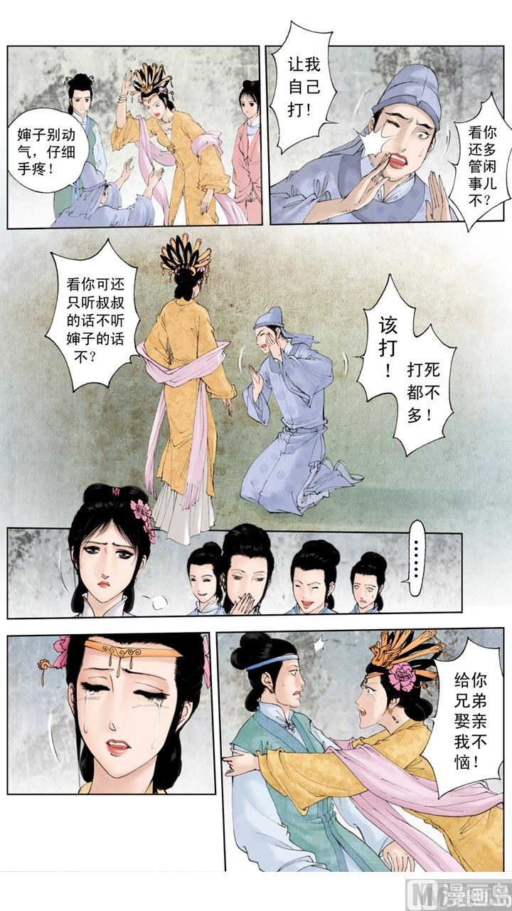 第190话9