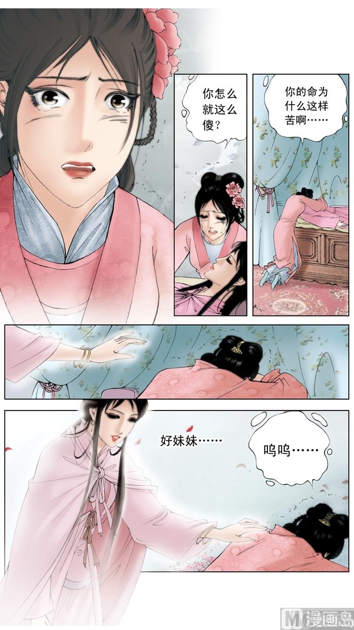 第195话10
