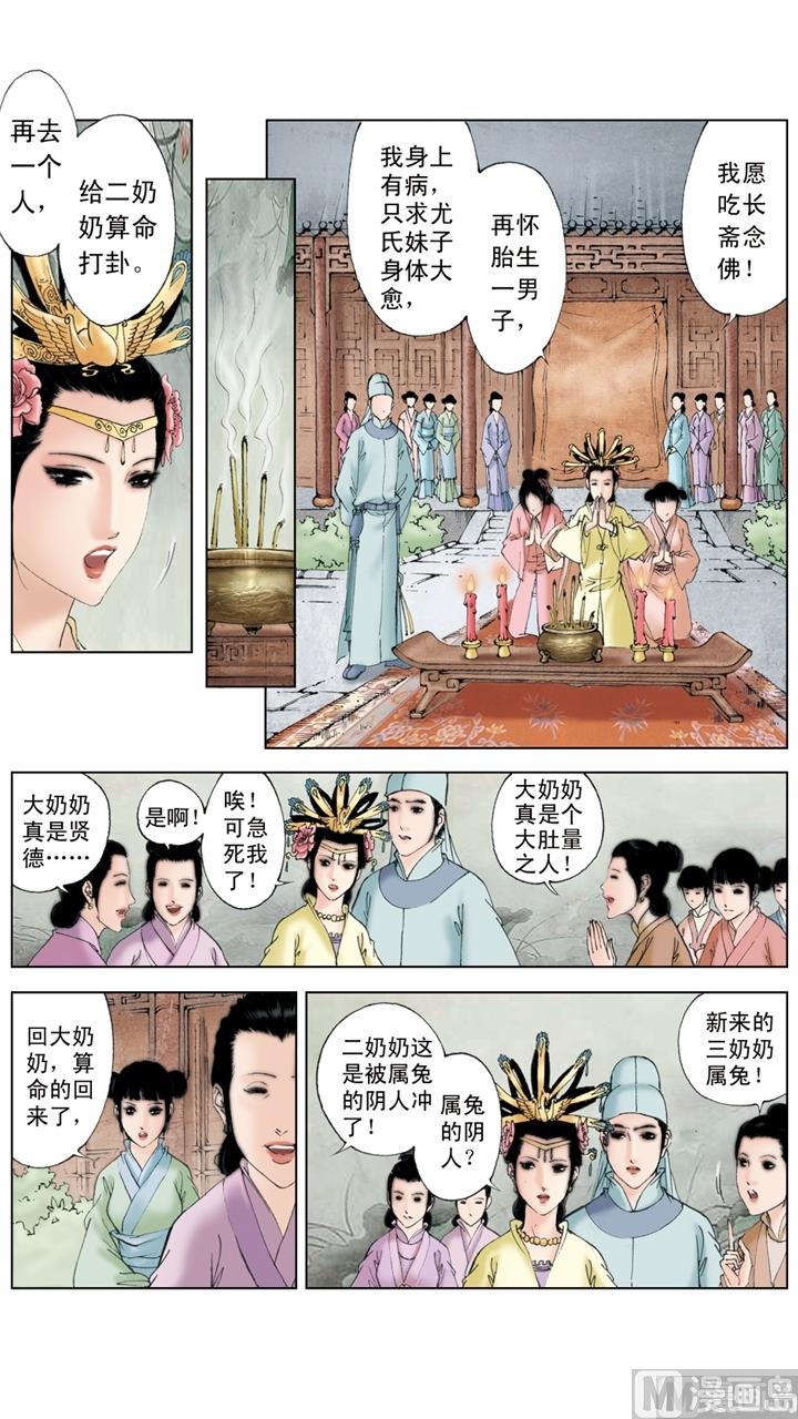 第195话3
