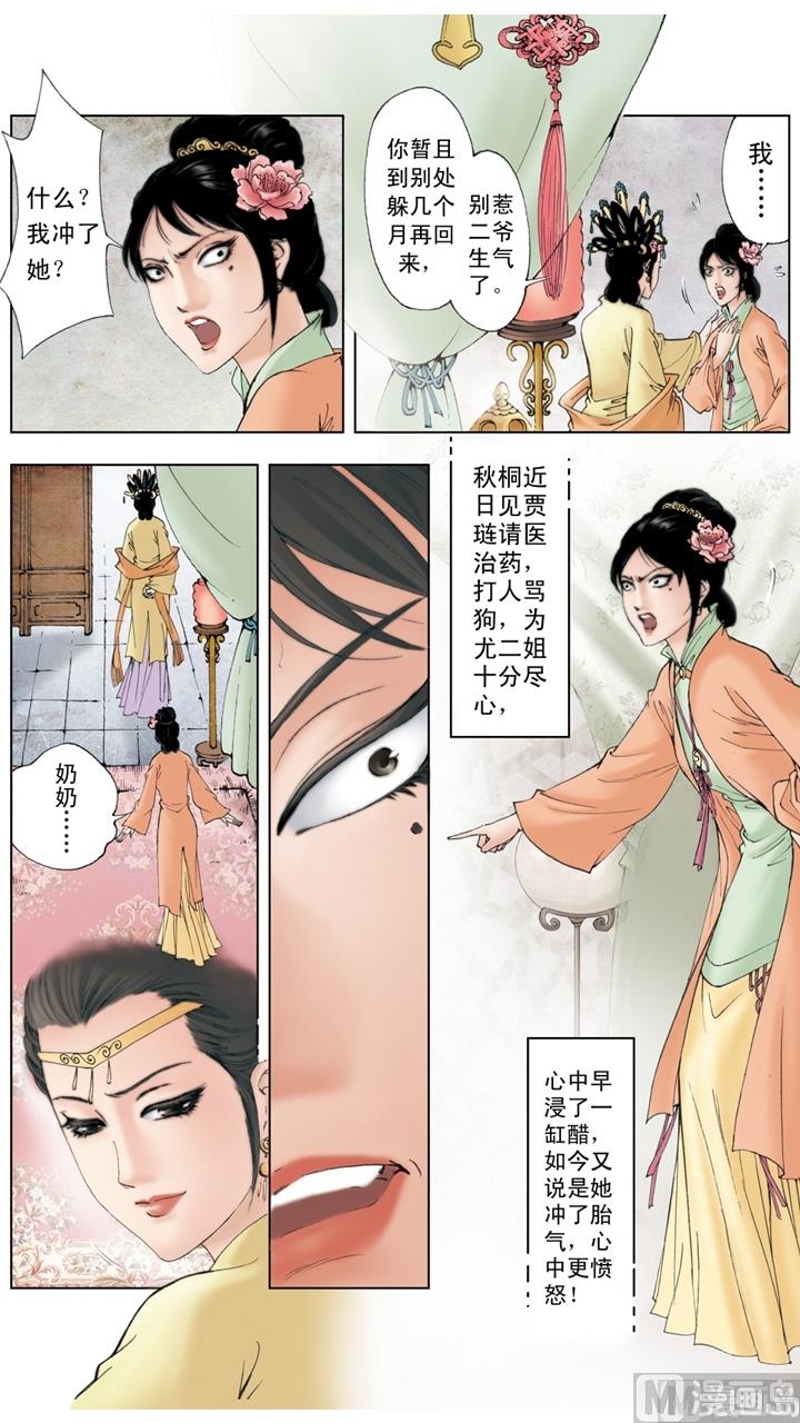 第195话4