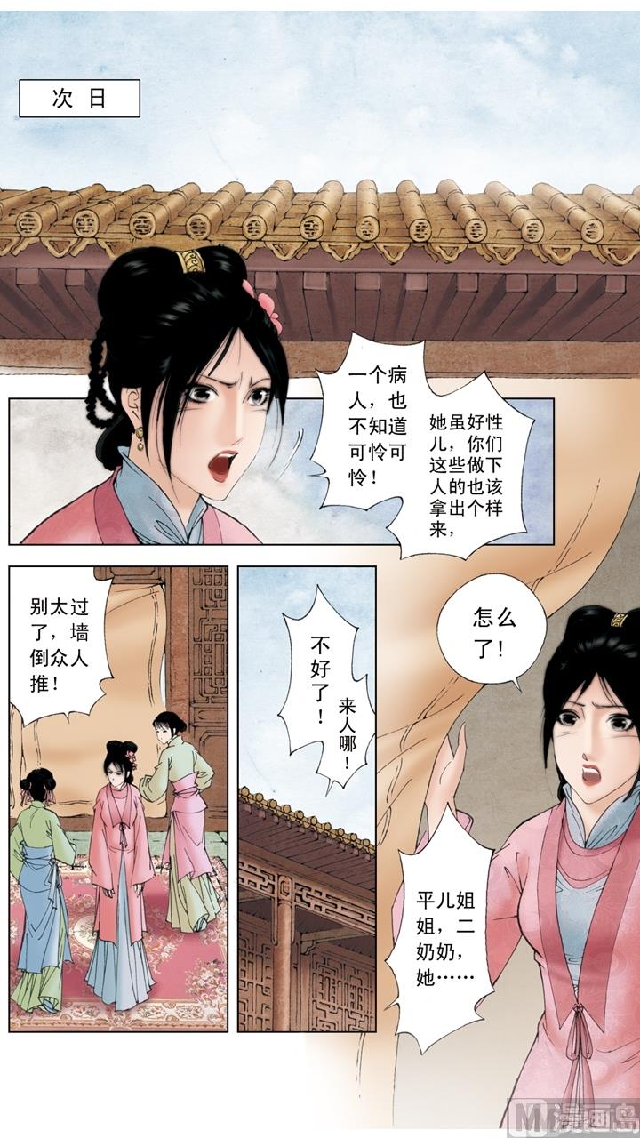 第195话8