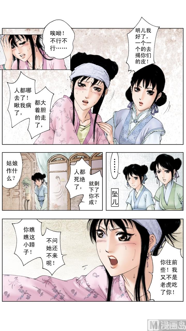 第196话3