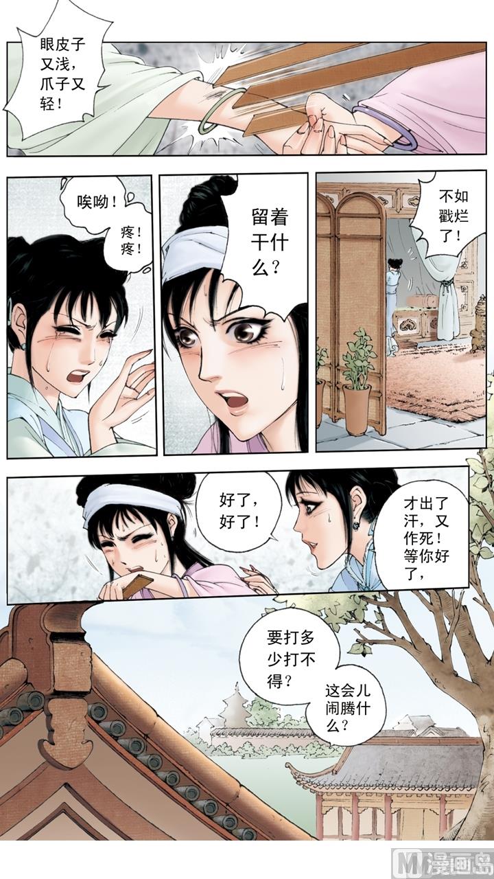 第196话5