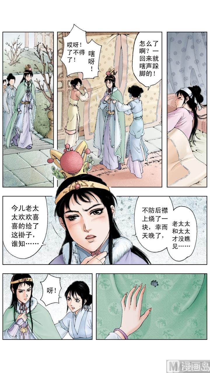 第196话6