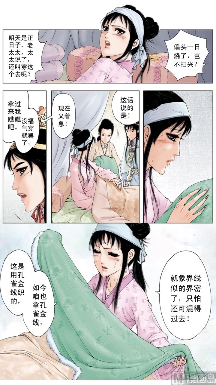 第196话8