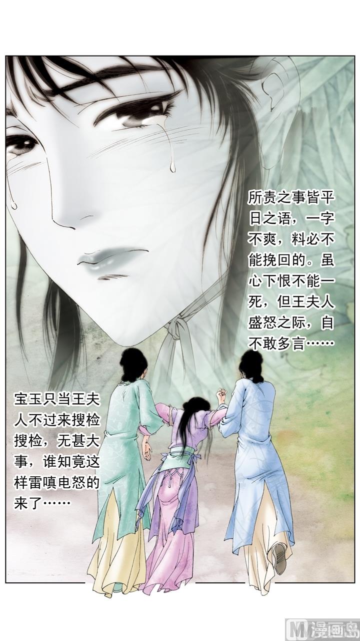 第205话5