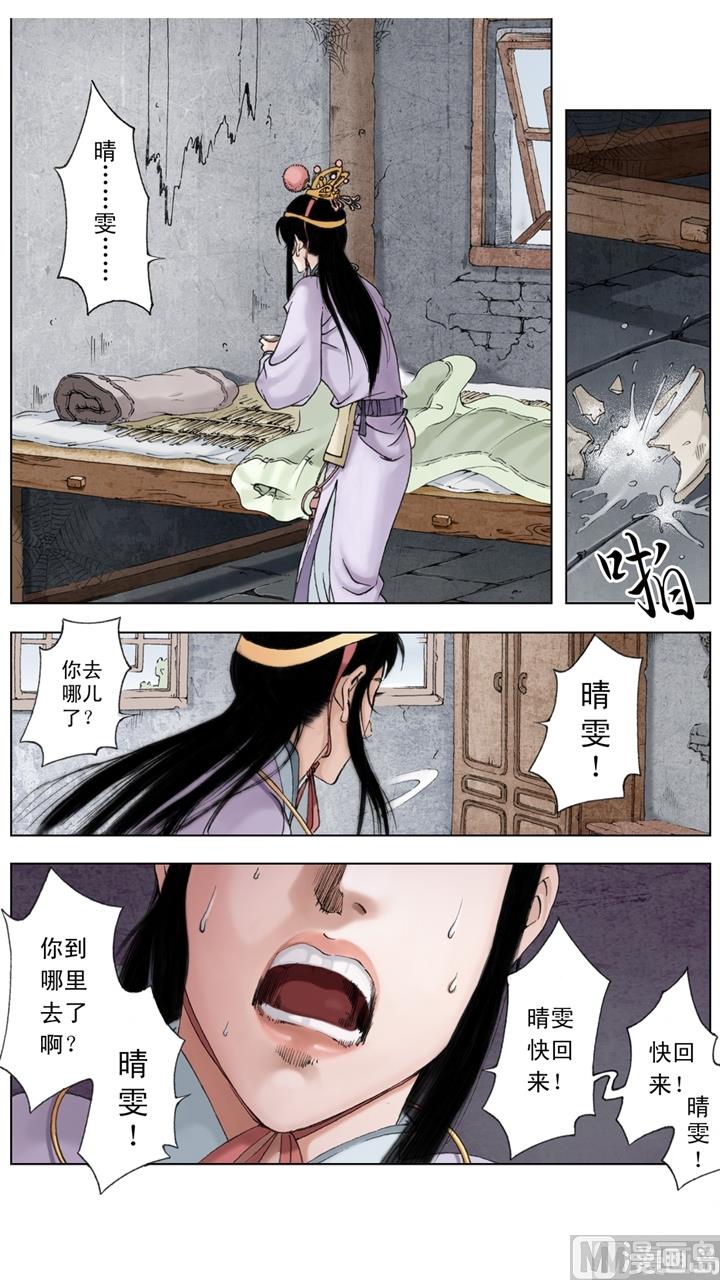 第208话3