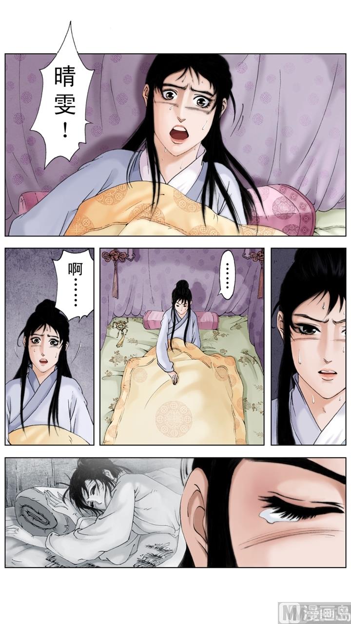 第208话4