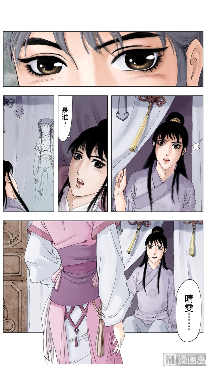 第208话6