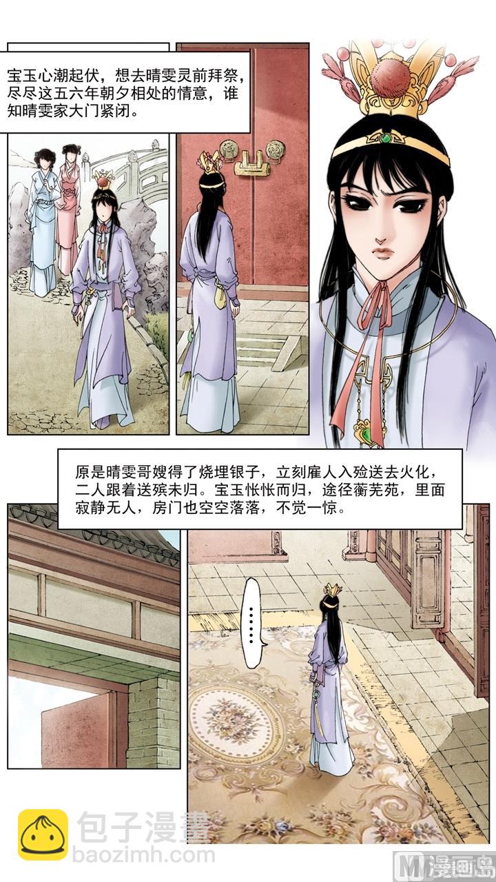 第210话3