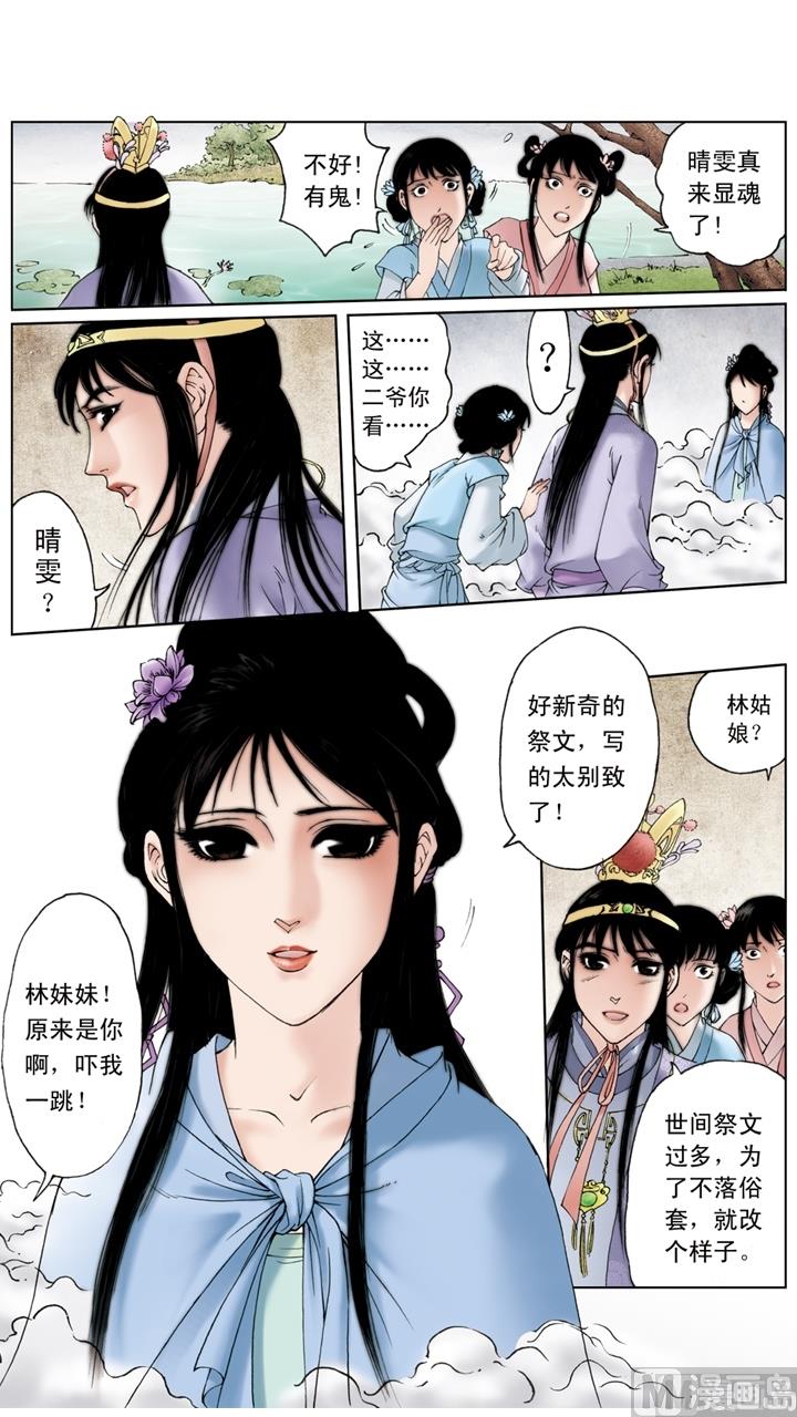 第210话9