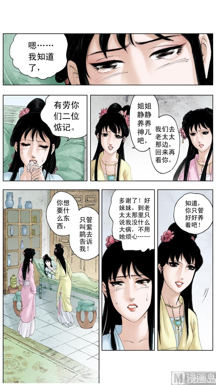 第218话2