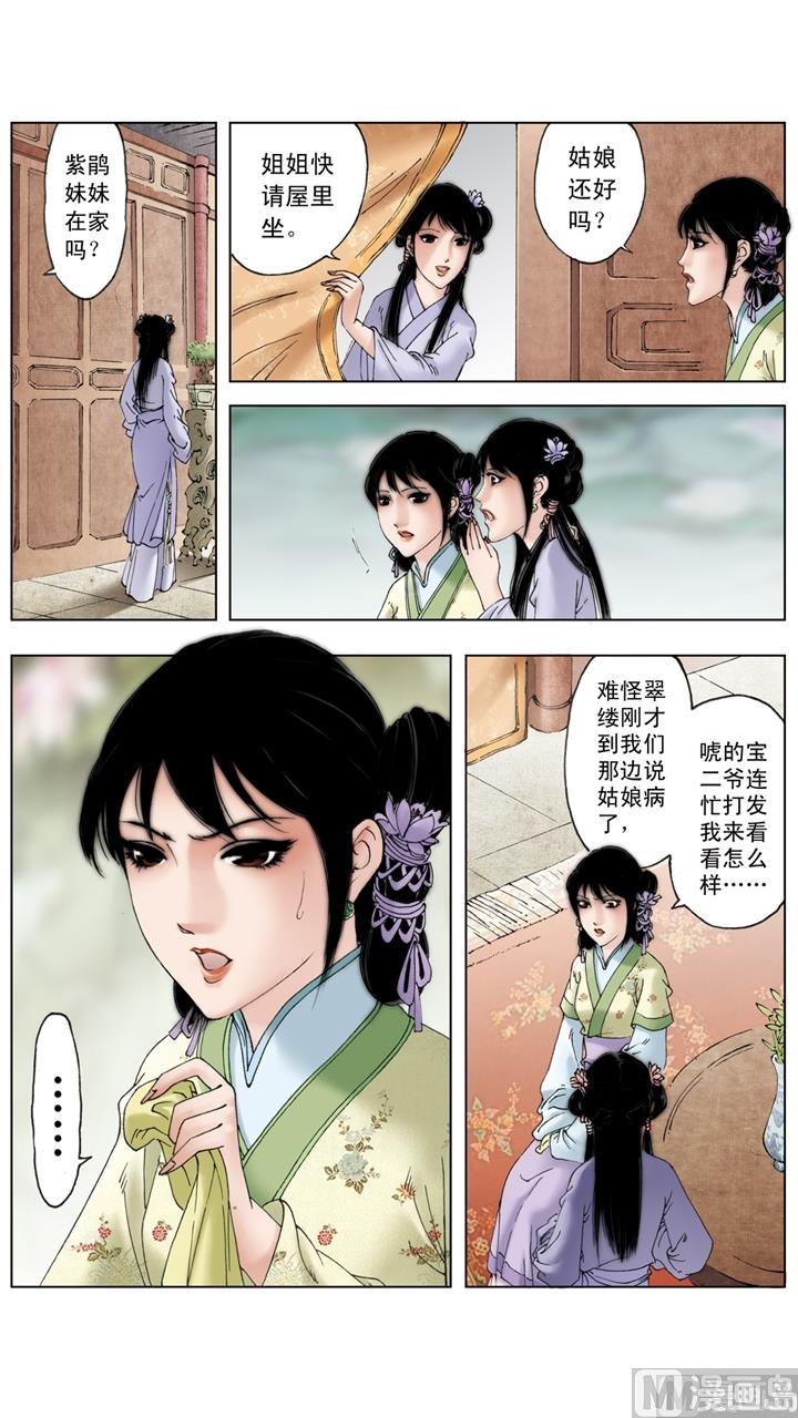 第218话4