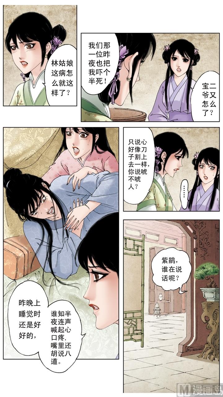 第218话5