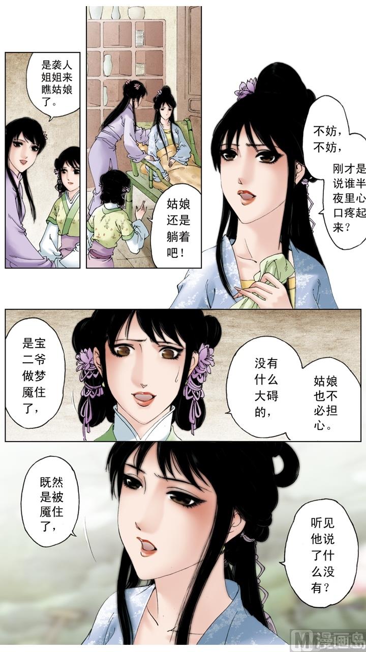 第218话6