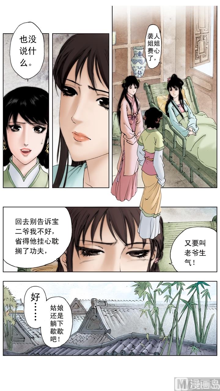 第218话7