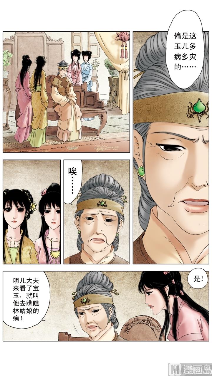 第218话8