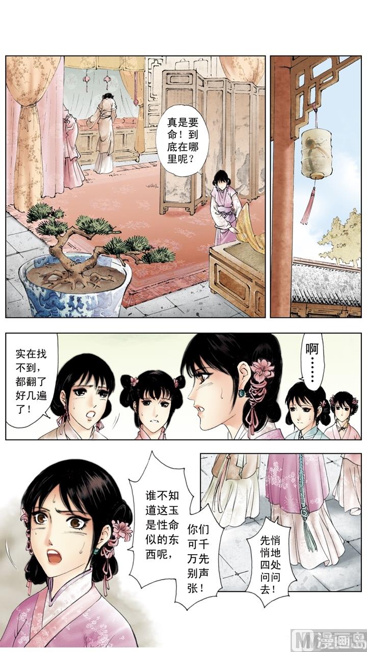 第226话2