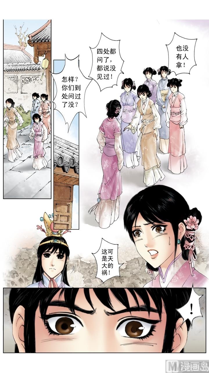 第226话3