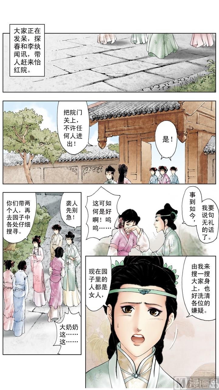 第226话5