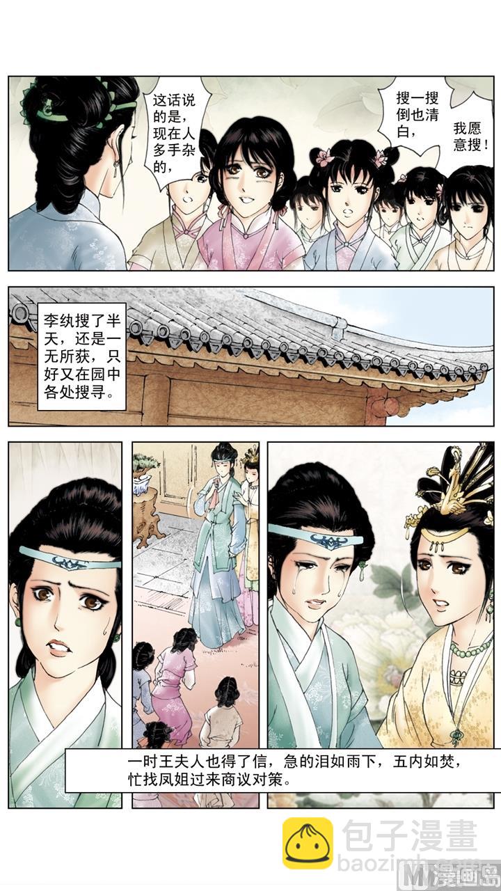 第226话6