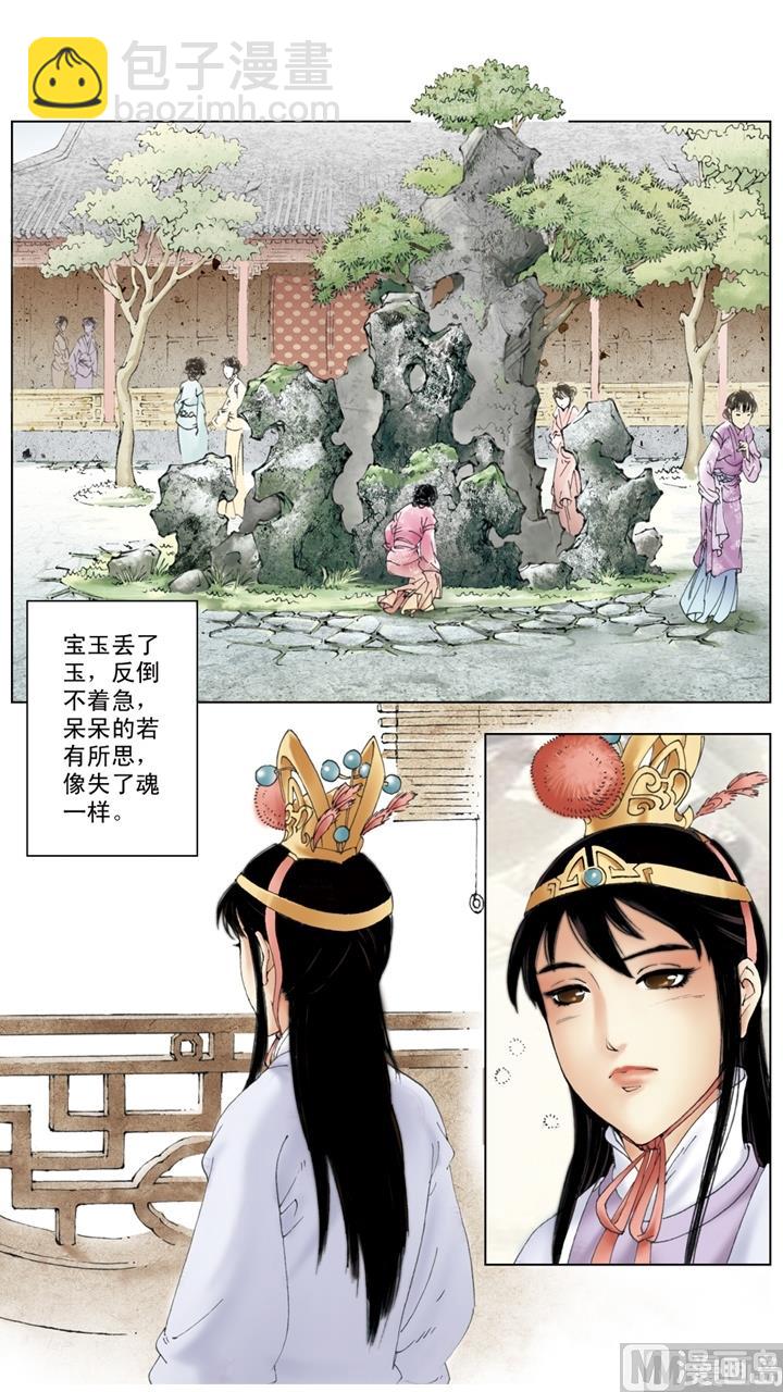 第226话7