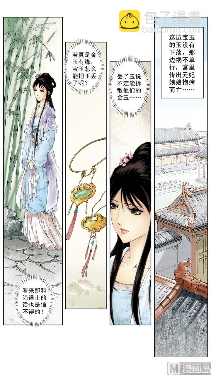 第226话8